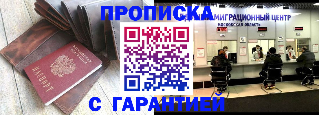 прописка поиск в Гусеве