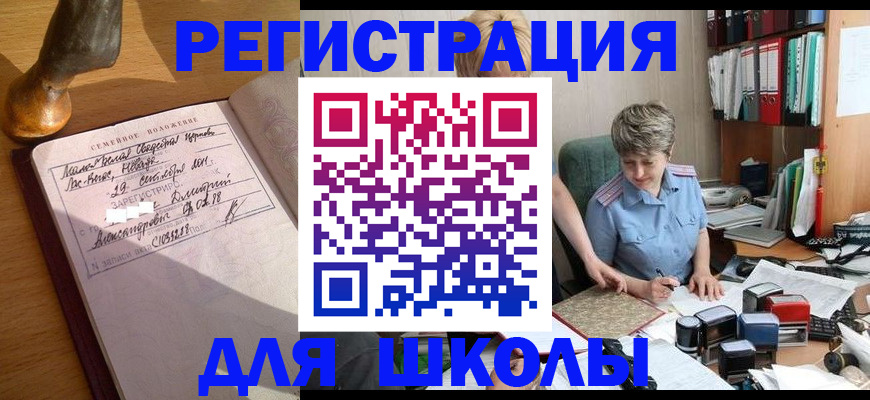 где прописаться в Гусеве