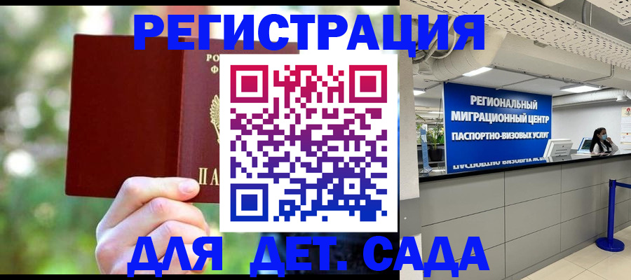 прописка в Гусеве